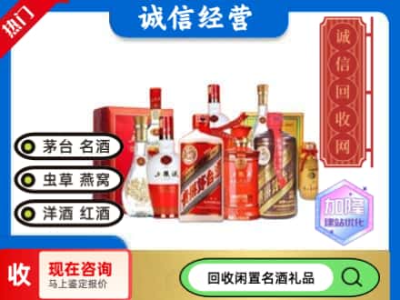 百色回收名酒