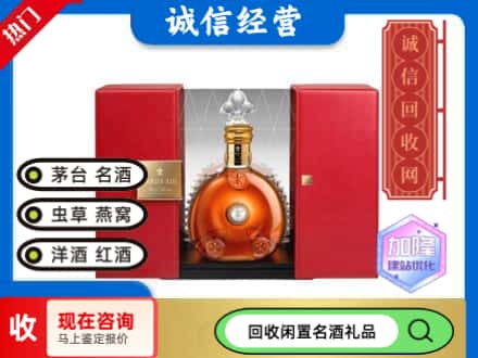 回收价格:百色回收洋酒