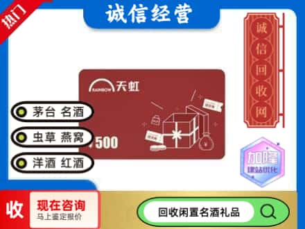 百色回收天虹卡