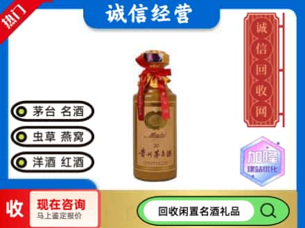 百色回收三十年茅台酒