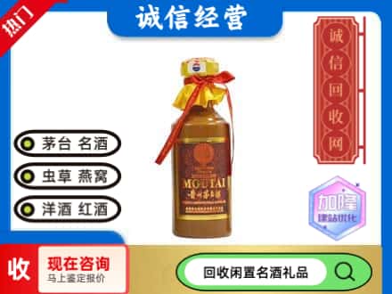 百色回收五十年茅台酒