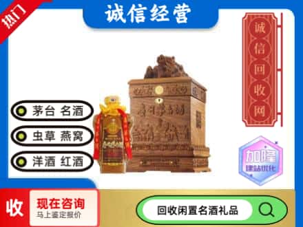 百色回收八十年茅台酒