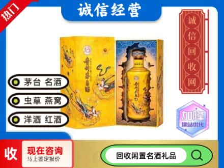 百色回收散花茅台酒