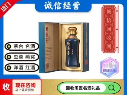 百色名酒回收钓鱼台.jpg